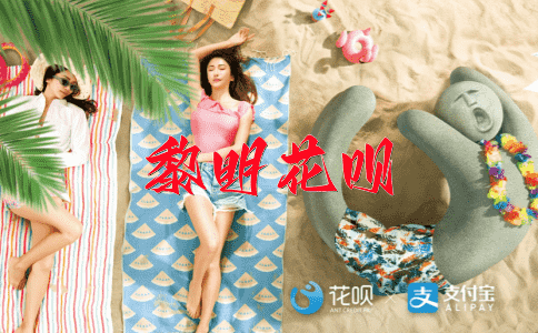 驿使如飞花呗